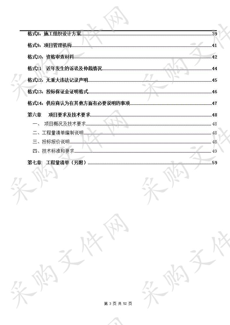 骨灰堂能力提升及内部配套设施项目包2