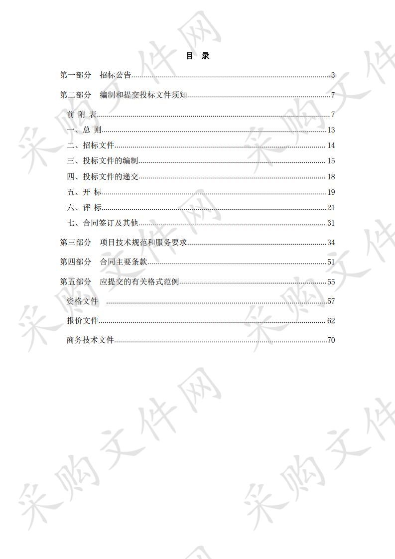 杭州桐庐无规定马属动物疫病区综合管理信息平台项目