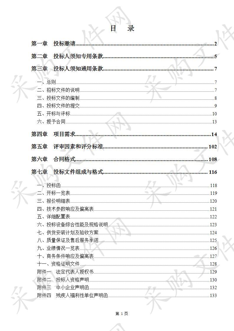 常熟市广播电视发射塔智能综合运维和节目传输系统