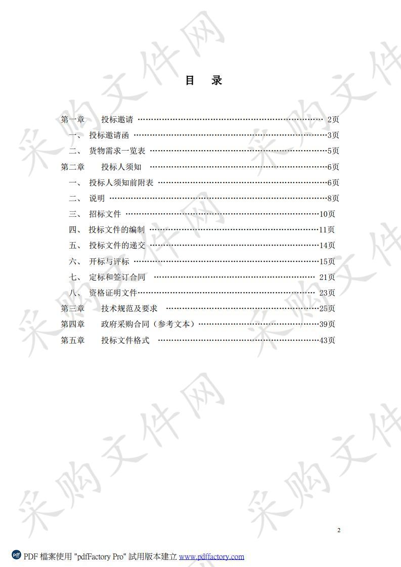 石嘴山市环境监测站2019年石嘴山市环境监测站监测能力提升项目