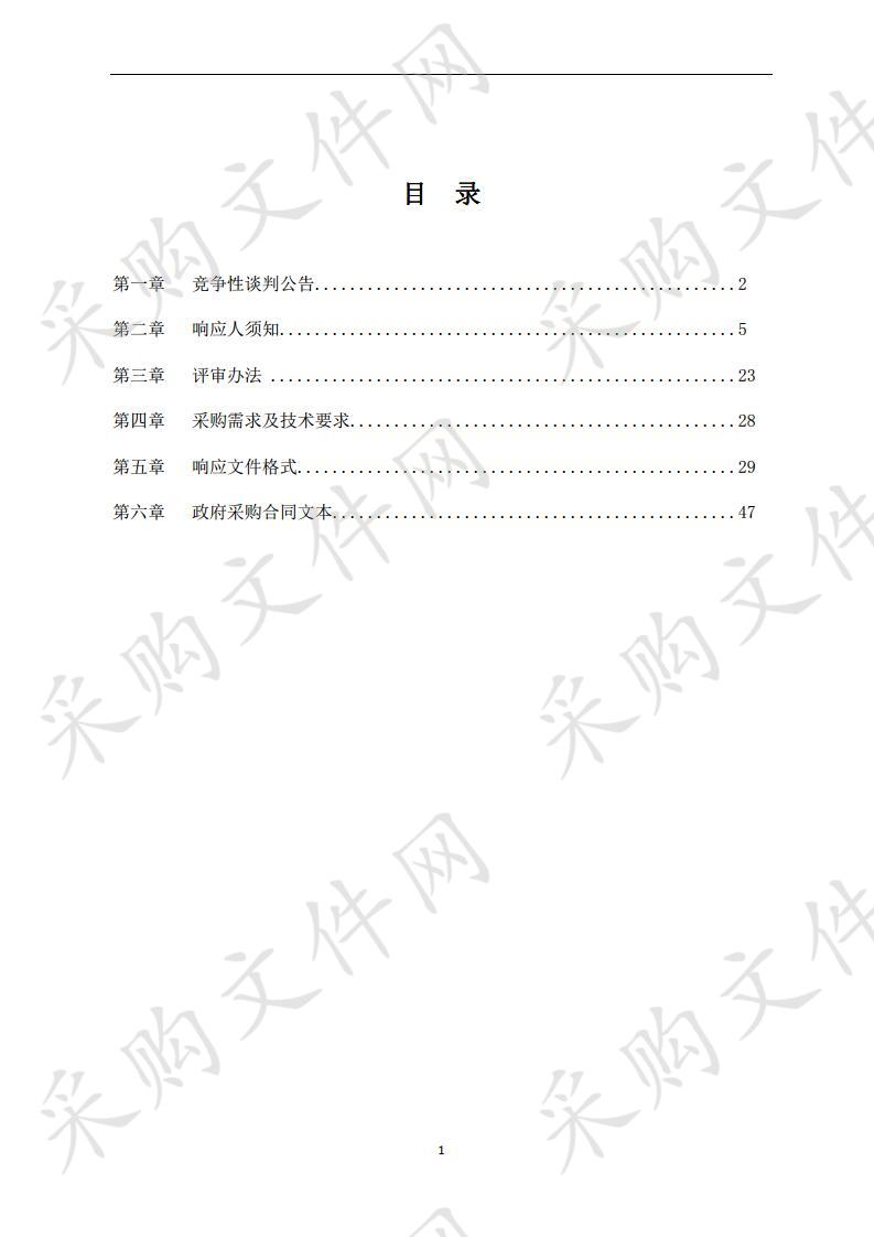 漯河市民政局2020年双节期间临时救助物资采购米、面、油