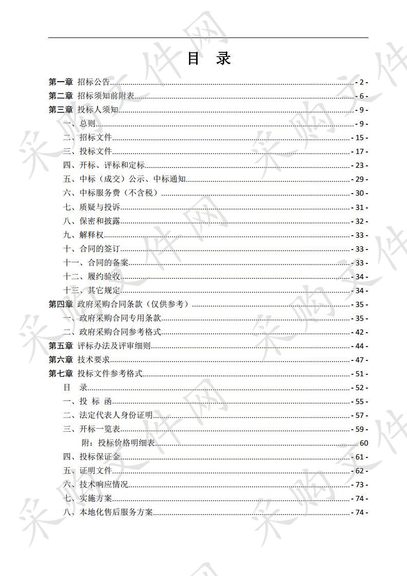 宁夏回族自治区工伤康复鉴定指导中心医疗设备采购项目