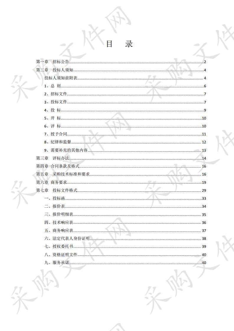 中宁县城集污管网改造工程货物招标