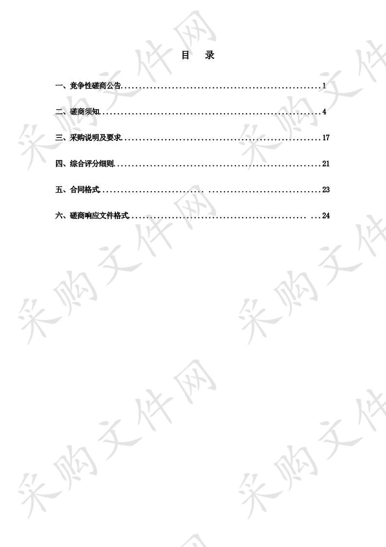 宁夏回族自治区银川强制隔离戒毒所水暖电改造维修项目