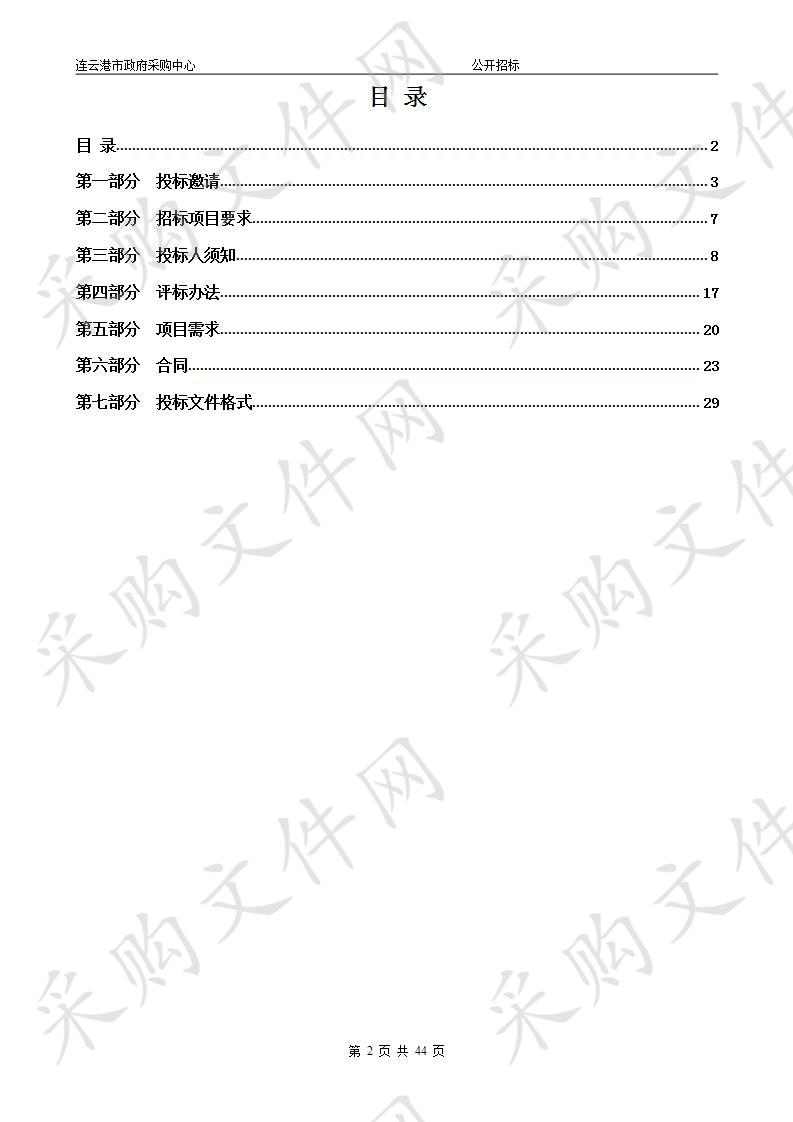 徐圩港区水运工程项目委托第三方技术咨询服务