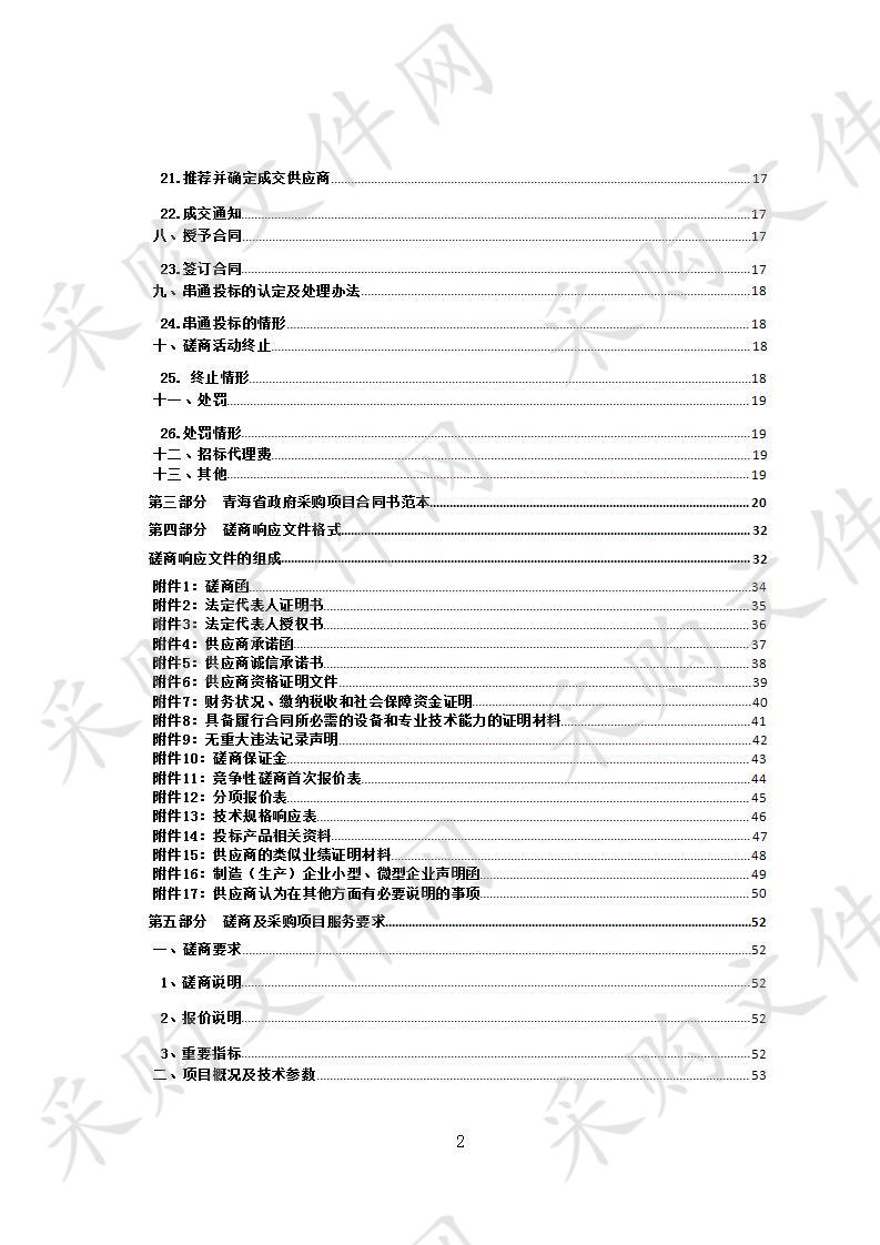 购买办公家具（办公桌、沙发、茶几、茶水柜）项目