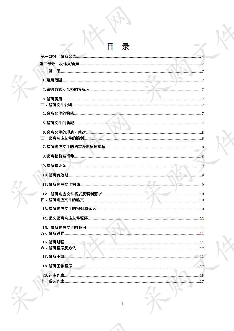 购买办公家具（办公桌、沙发、茶几、茶水柜）项目