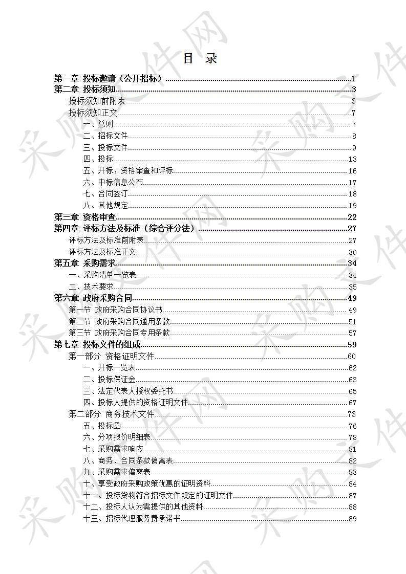 株洲市公安局视频侦查技术实验室建设项目