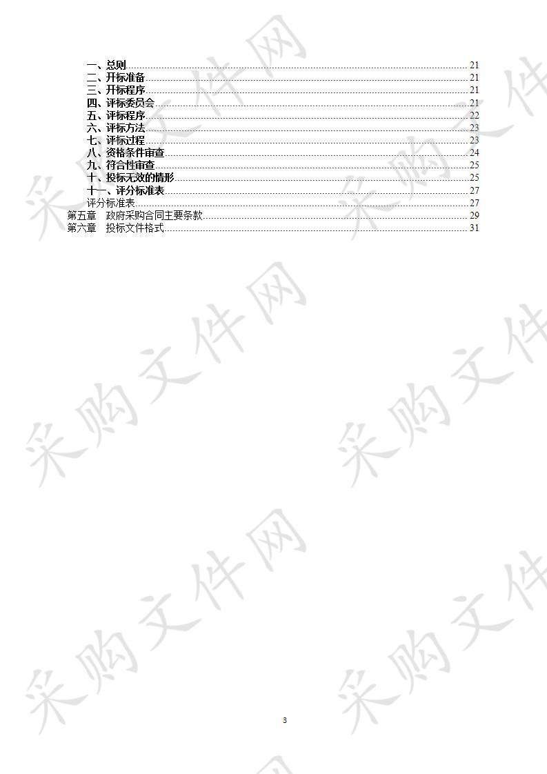 中共宁波市委宣传部采购宁波市区文化设施专项规划项目