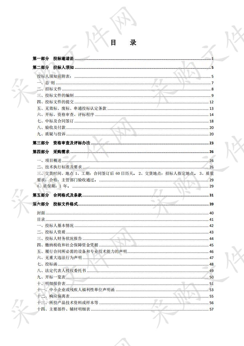 泗洪县界集中心卫生院地埋式生活污水处理一体化设备采购项目