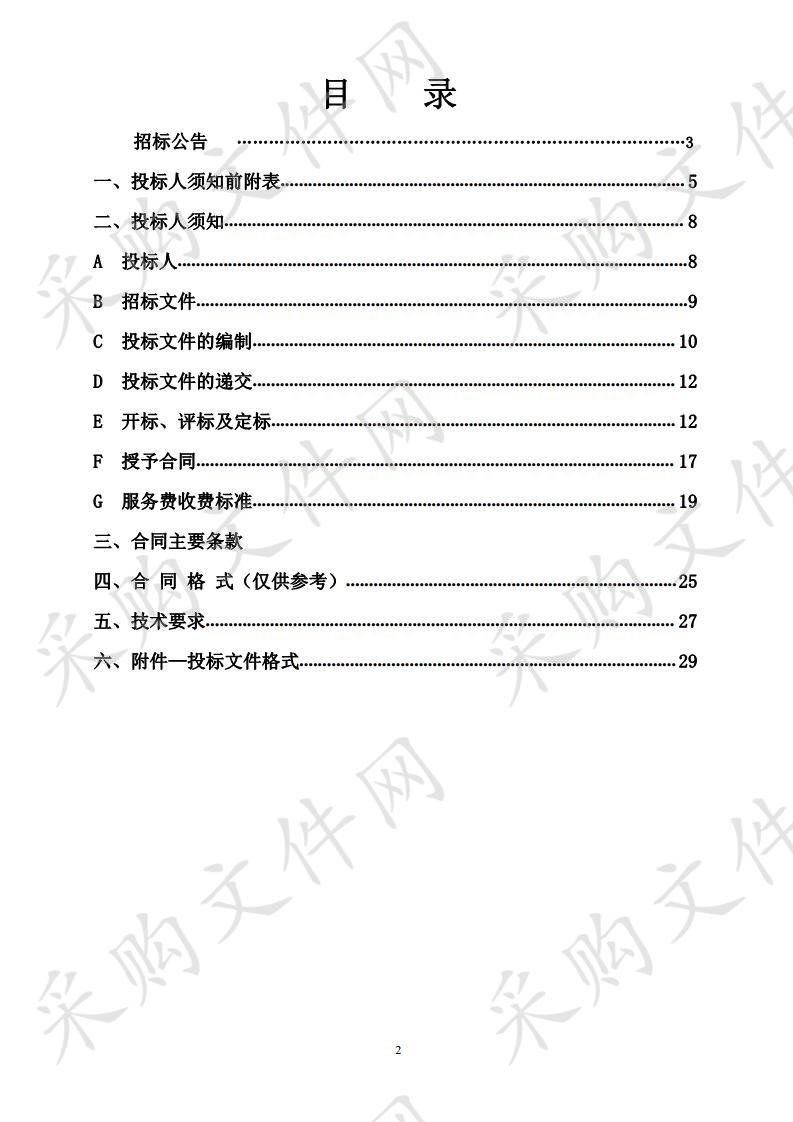 吴忠市利通区金银滩污水处理厂社会化专业服务管理项目