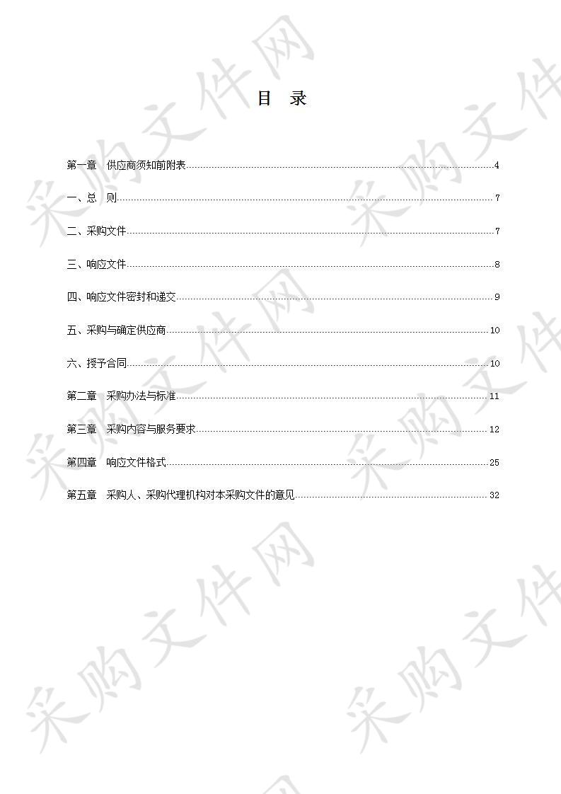 南谯区融媒体中心入驻省级技术平台采购项目