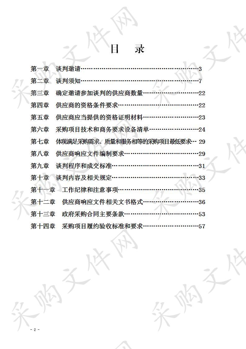 宜宾职业技术学院竹雕工艺大师工作室维修改造工程项目