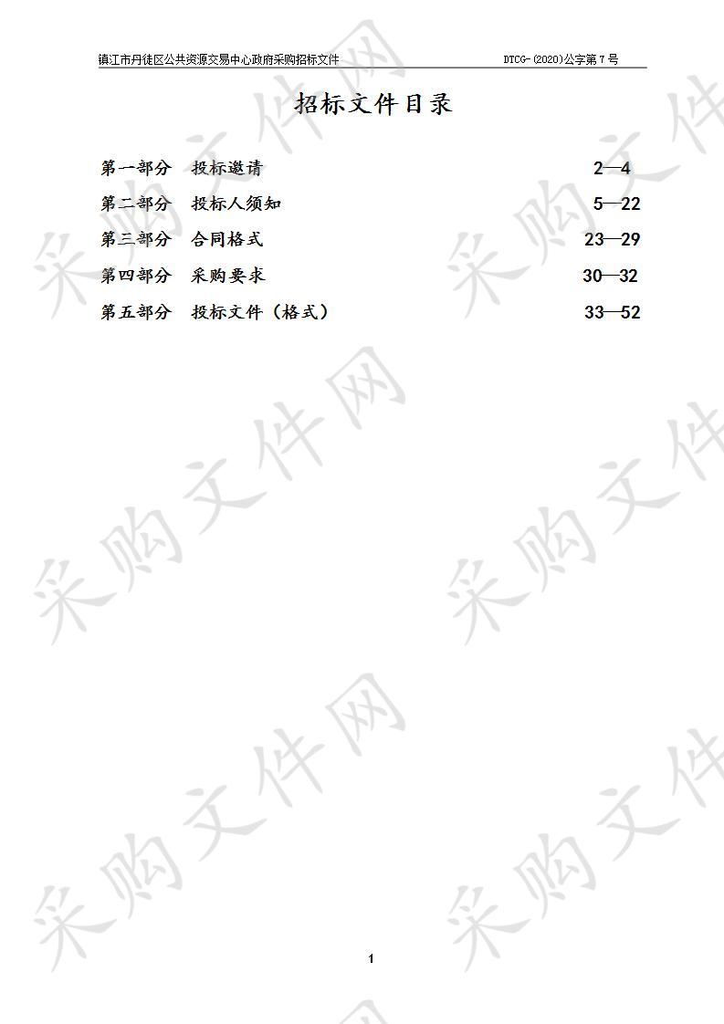 2020-2022年镇江市丹徒区农业保险服务项目