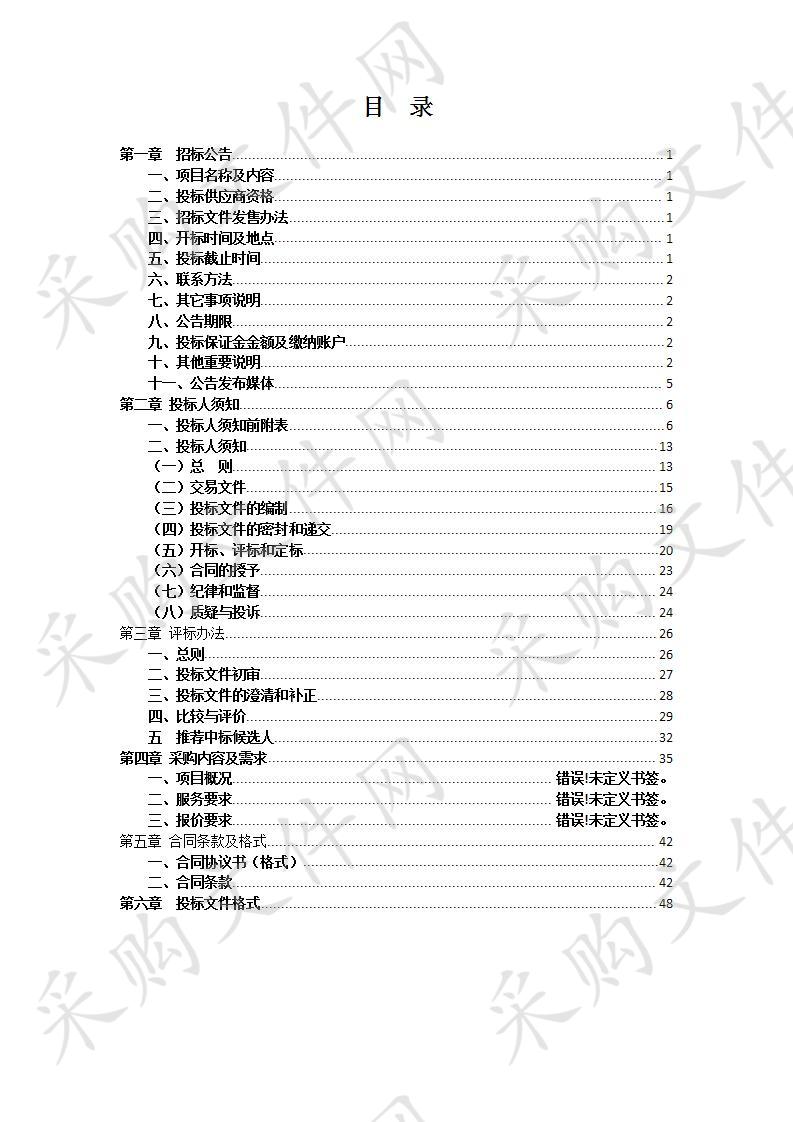 天长市自然资源和规划局档案数字化项目