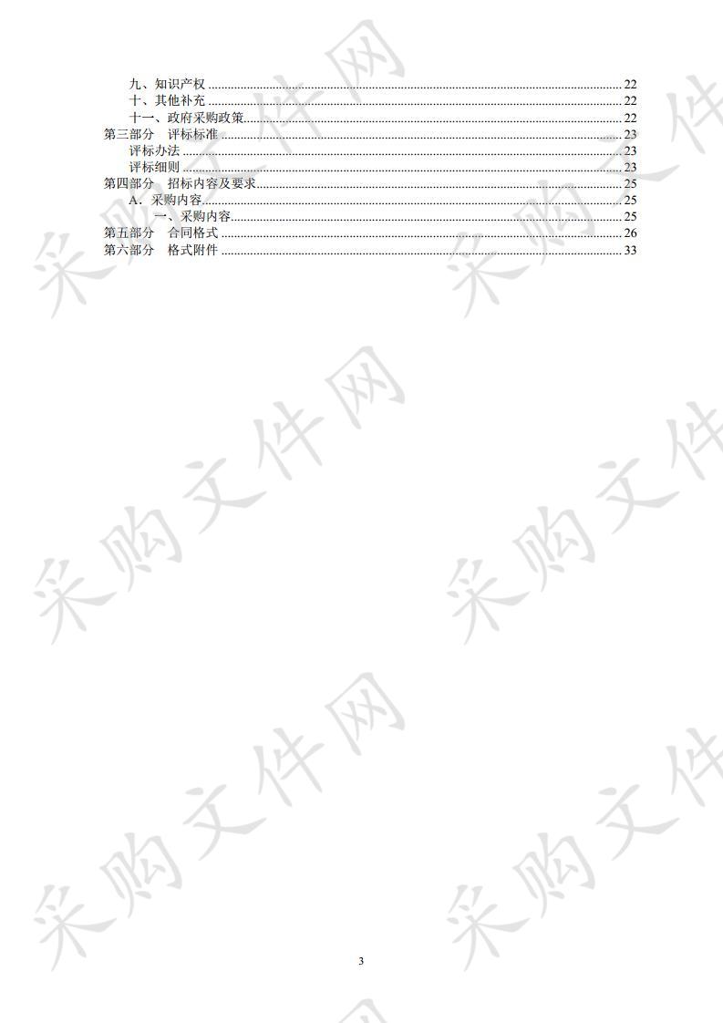 宁波国家高新技术产业开发区管理委员会办公室三江口LED广告投播项目项目