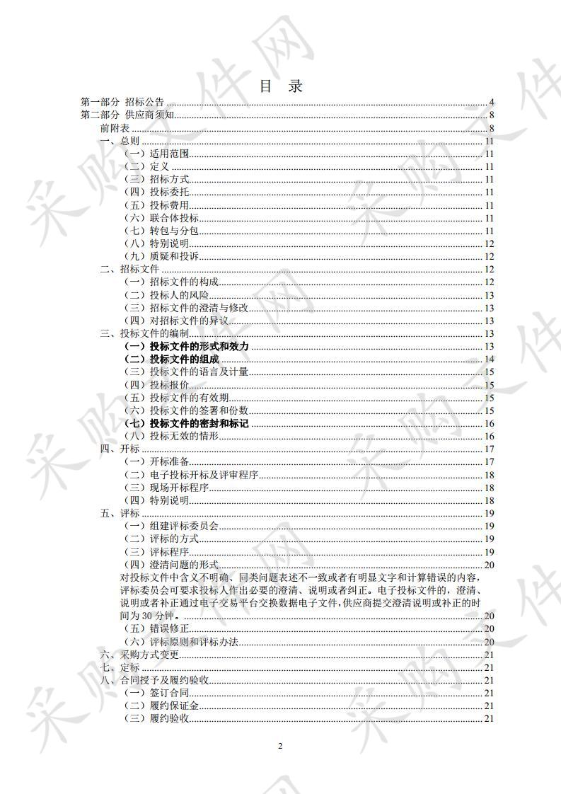 宁波国家高新技术产业开发区管理委员会办公室三江口LED广告投播项目项目