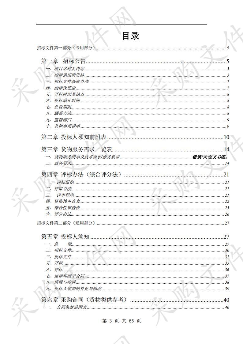 宿州市公安局交通警察支队道路交通安全设施采购项目（一包）