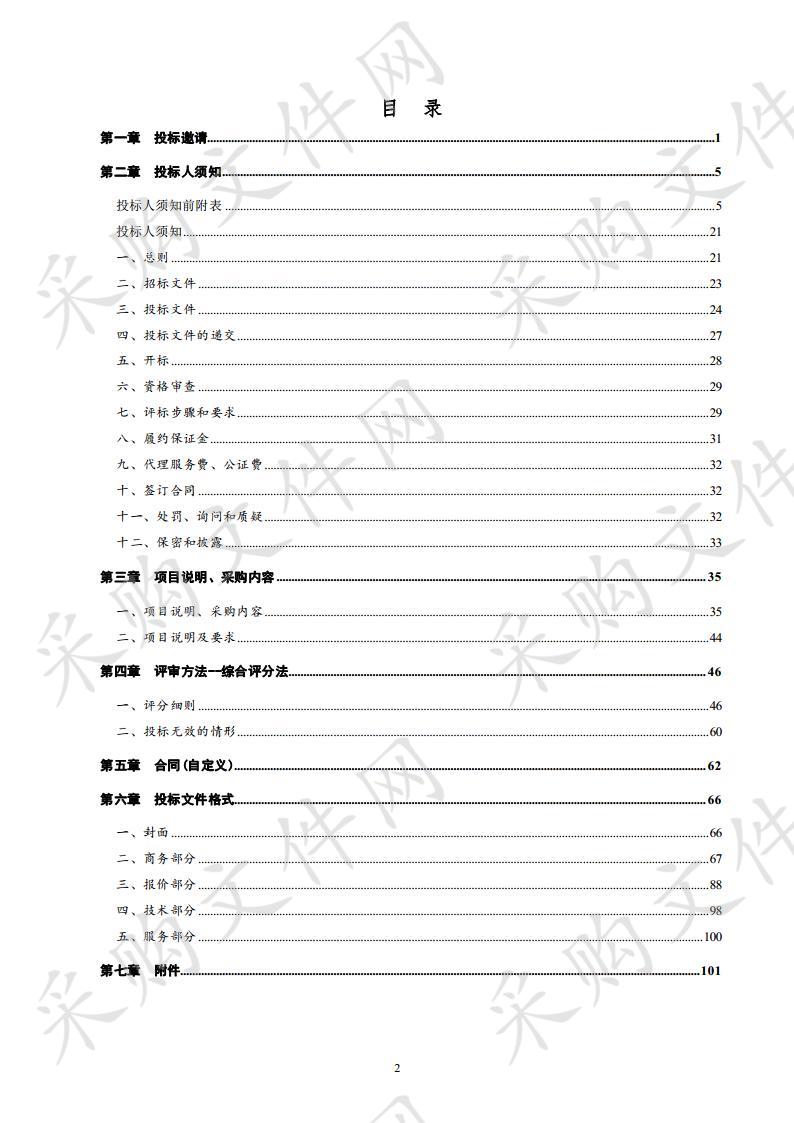 德州市市政设施服务中心灯具、模组、维修材料采购项目