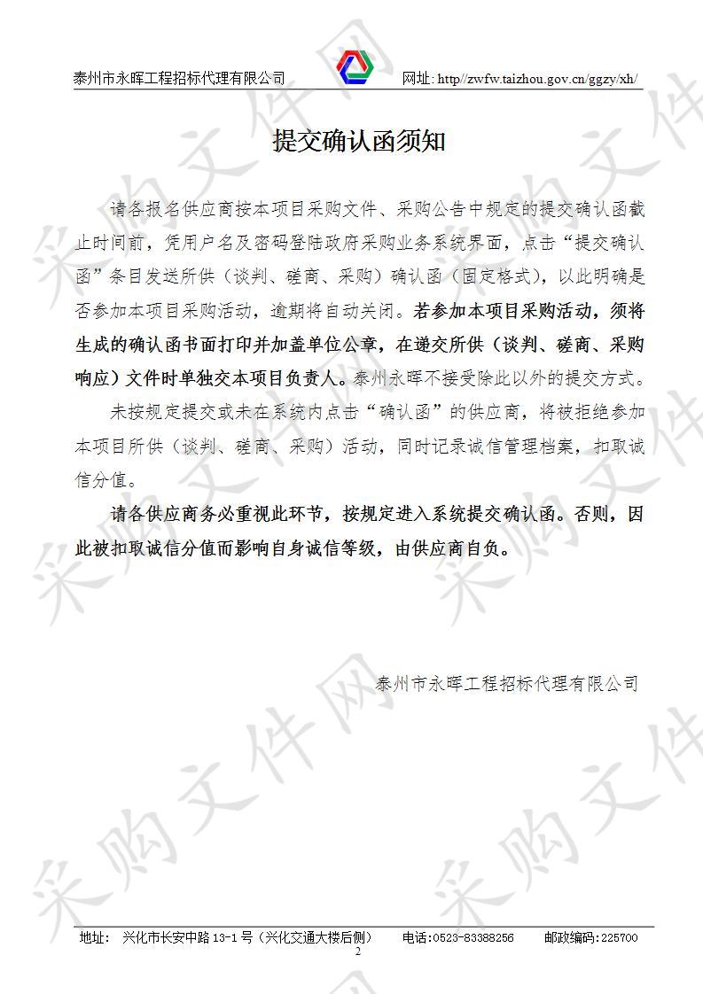 “中国好粮油行动示范县”宣传服务(XHZC2020026)