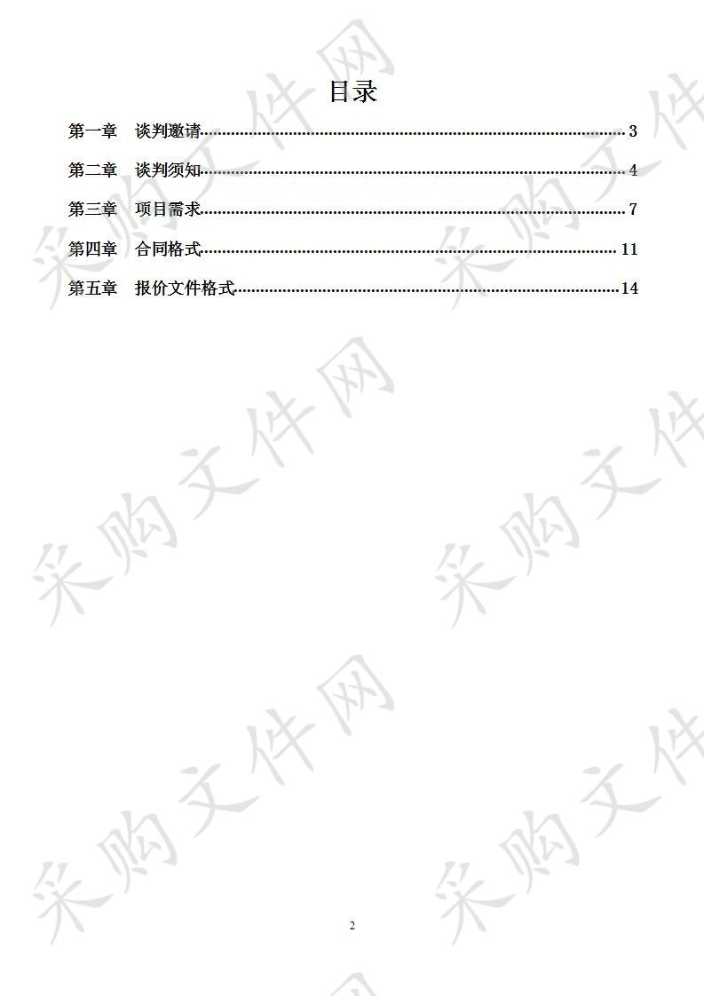 武进区重大危险源监控预警信息系统改造升级项目