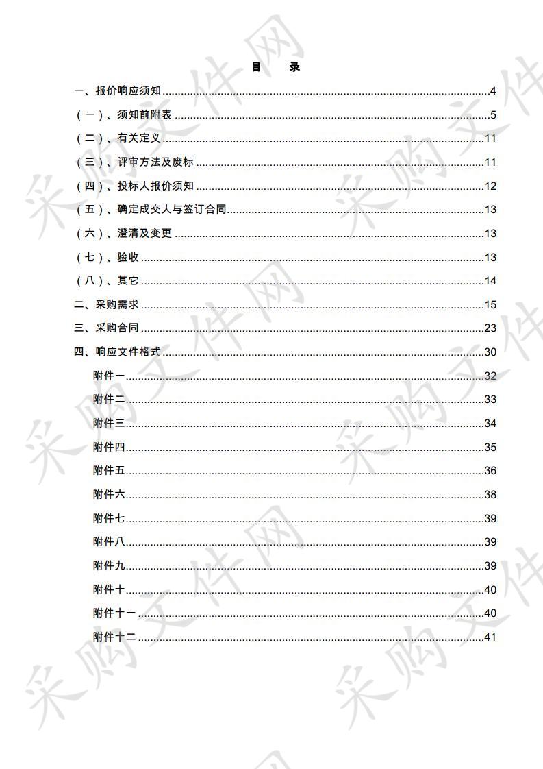 巢湖市柘皋镇汪桥村生活污水处理一体化设备采购及安装