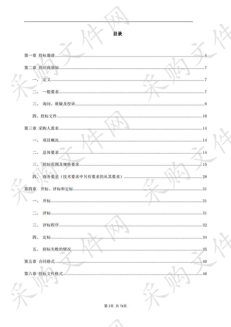 广州医科大学2020年全口径预算教学仪器设备购置项目（中医体质辨识仪等设备）,广州医科大学2020年全口径预算教学仪器设备购置项目（高级全自动分娩模型等设备）