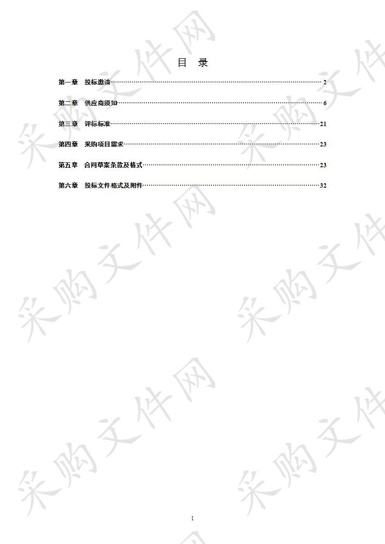 江苏自贸区（南京片区）管委会交通指路标识系统完善项目