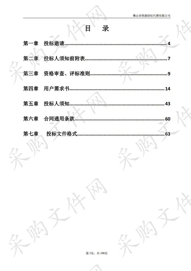 检测中心购置2020年检验检测专用耗材