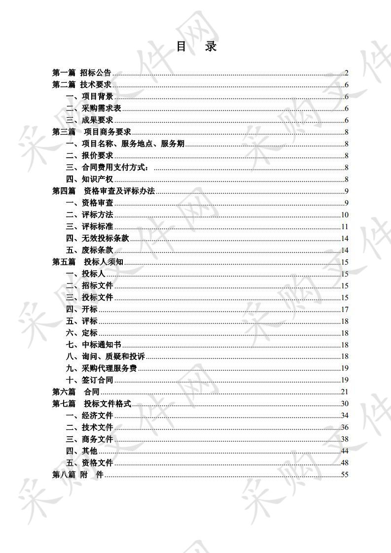 新汴河江苏段线路方案可行性研究