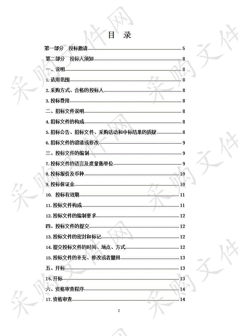 果洛州信息化建设项目