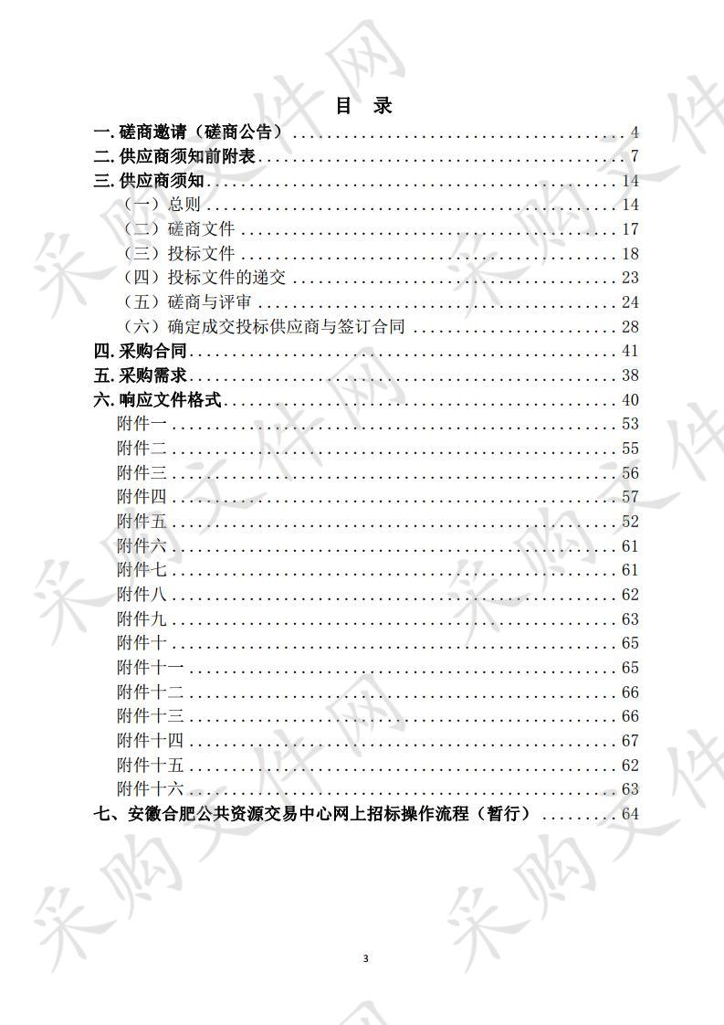 巢湖水资源取水量采集及分析评价服务