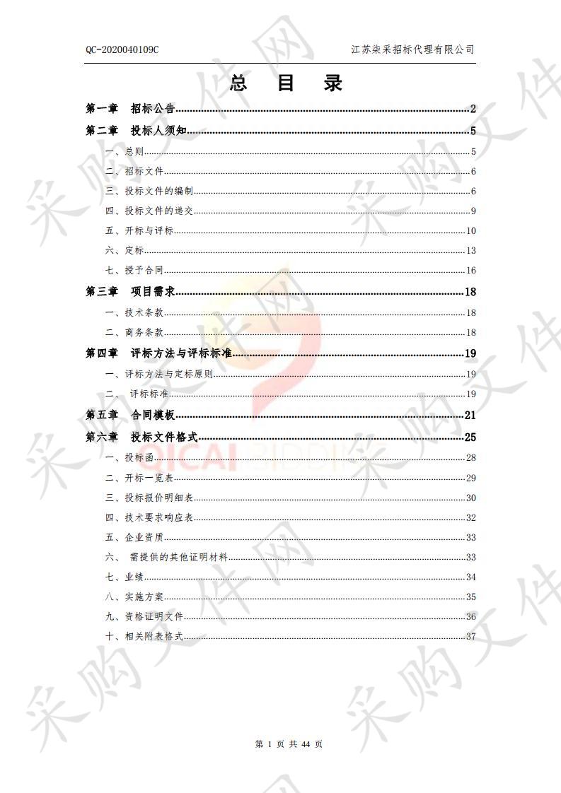 南京邮电大学 2020-2024 届毕业 证书封皮和学位证书封皮采购（二次）