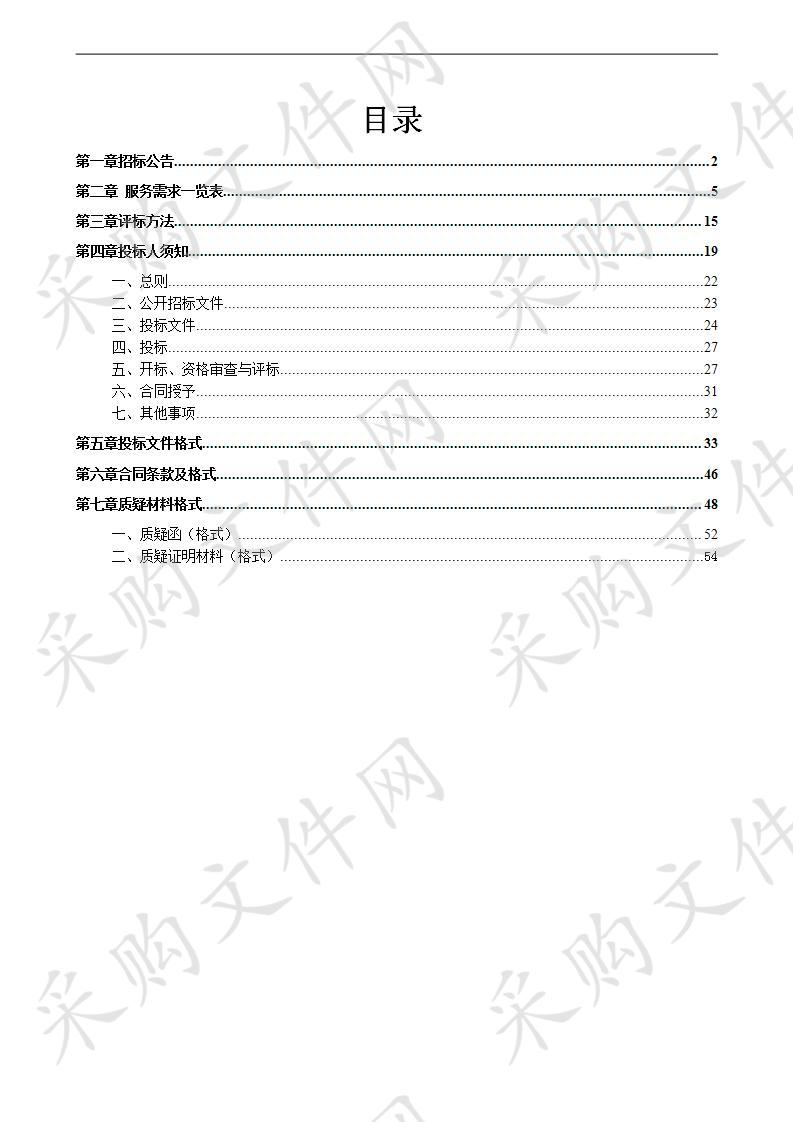 南宁市公安局交警支队事故档案数字化服务采购