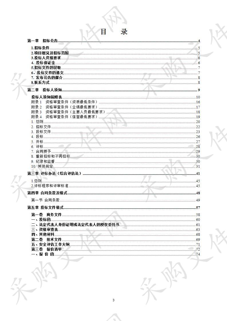 351国道龙游横山至开化华埠段公路工程（衢江区、柯城区段）PPP项目道路交叉涉路施工安全评价项目