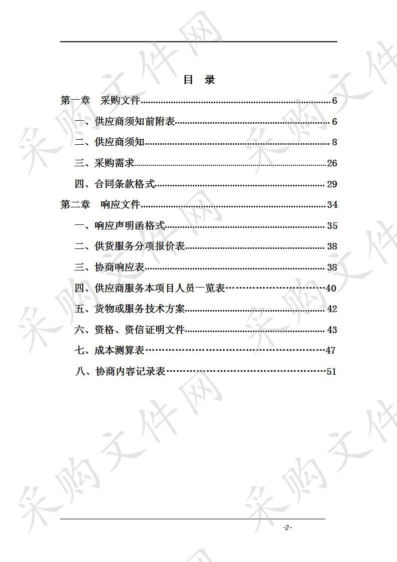 安徽省宣城市宁国市生态环境分局“三线一单”编制项目