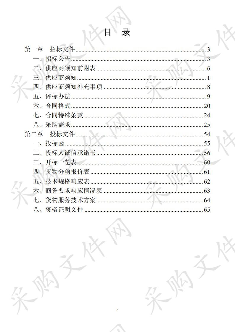 太和县校园一键式报警系统建设项目