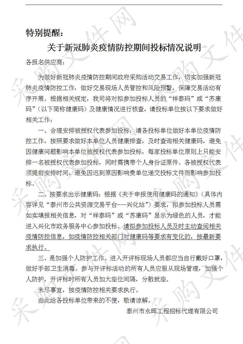 戴南镇“十四五”生态环境保护规划及工业污染防治专项规划编制(XHZC2020043)