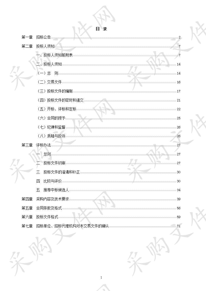 滁州市城管执法局、综合执法支队办公楼物业管理服务项目