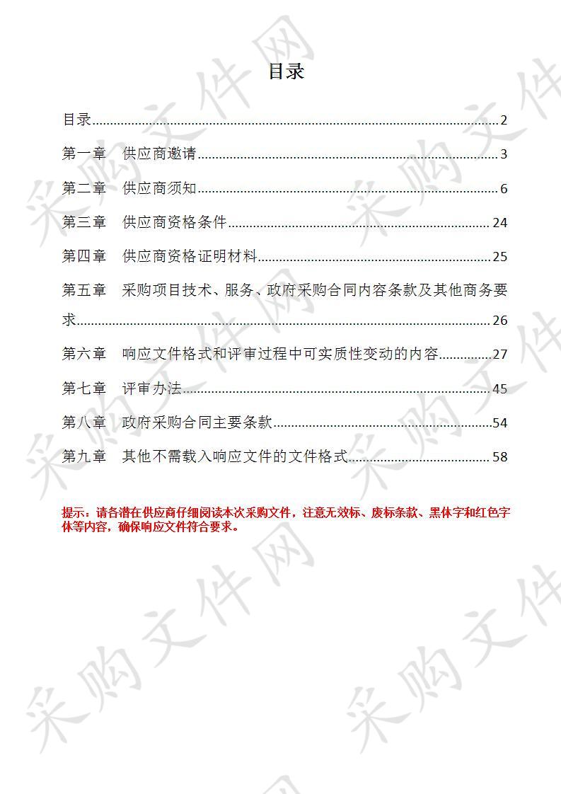 四川省攀枝花市攀枝花市文化艺术中心攀枝花市文化艺术中心中型客车竞争性磋商采购