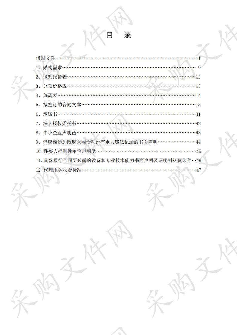 警务安检室改建工程