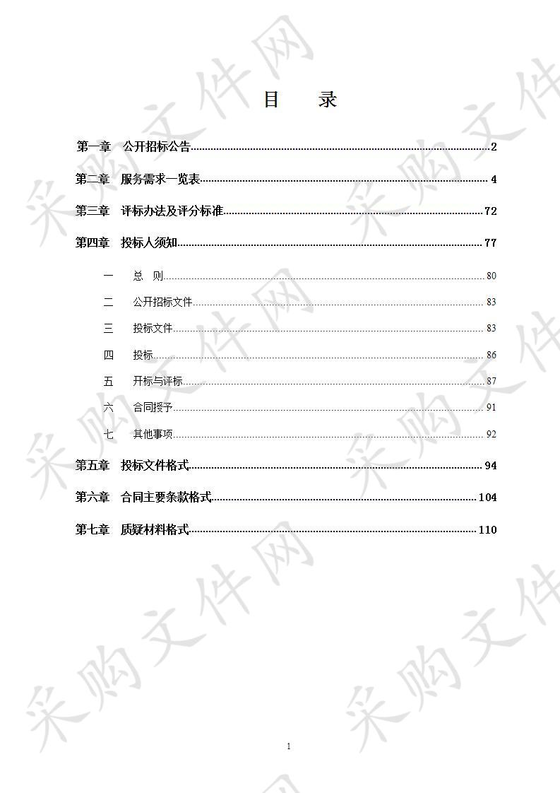 上林县教育信息化云平台