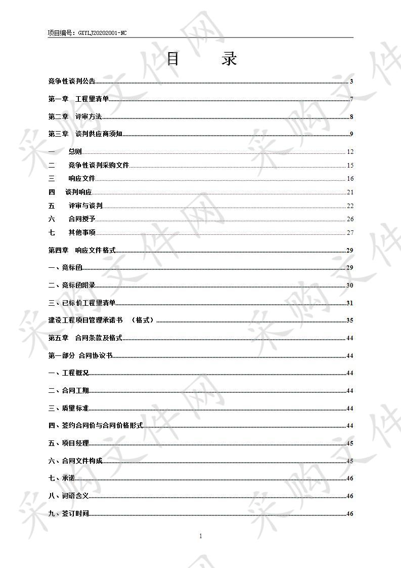 中山路南段（南环路-桃源大桥）工程-交通工程