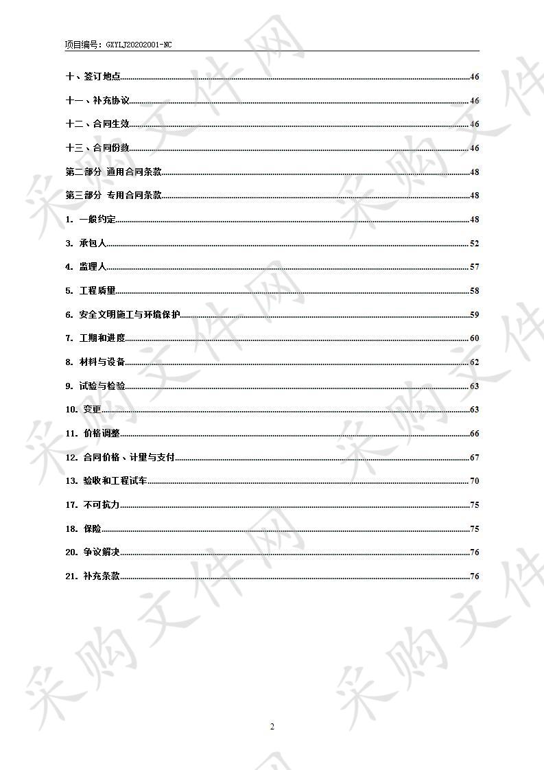 中山路南段（南环路-桃源大桥）工程-交通工程