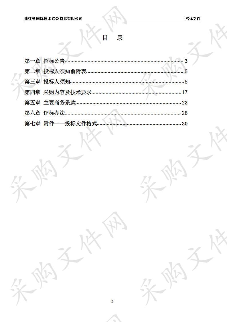 合成氨原料路线及节能减排技术改造项目气化洗涤塔