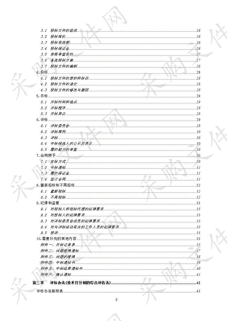 351国道龙游横山至开化华埠段公路工程（衢江区、柯城区段）PPP项目爆破监理