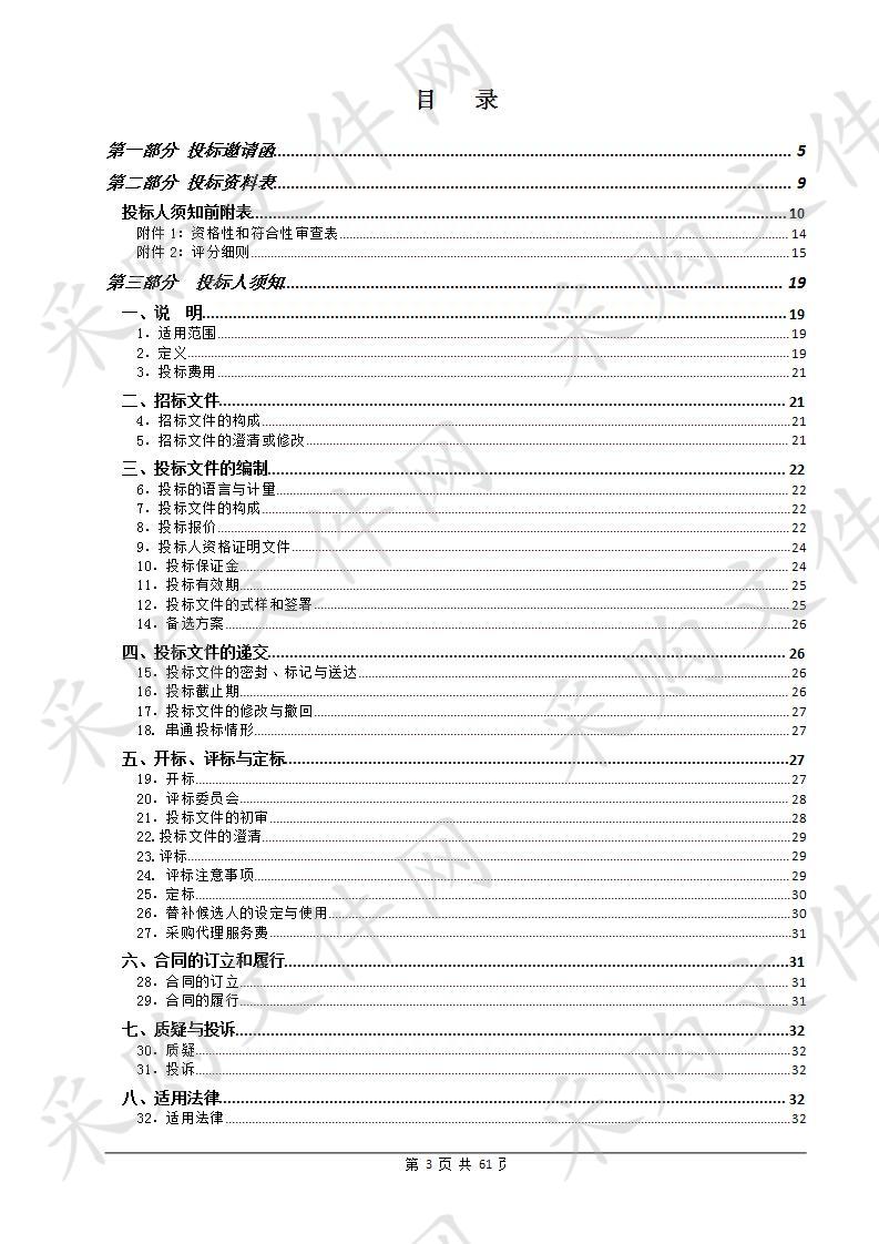 珠海近岸海域环境容量与入海污染物排放总量控制研究