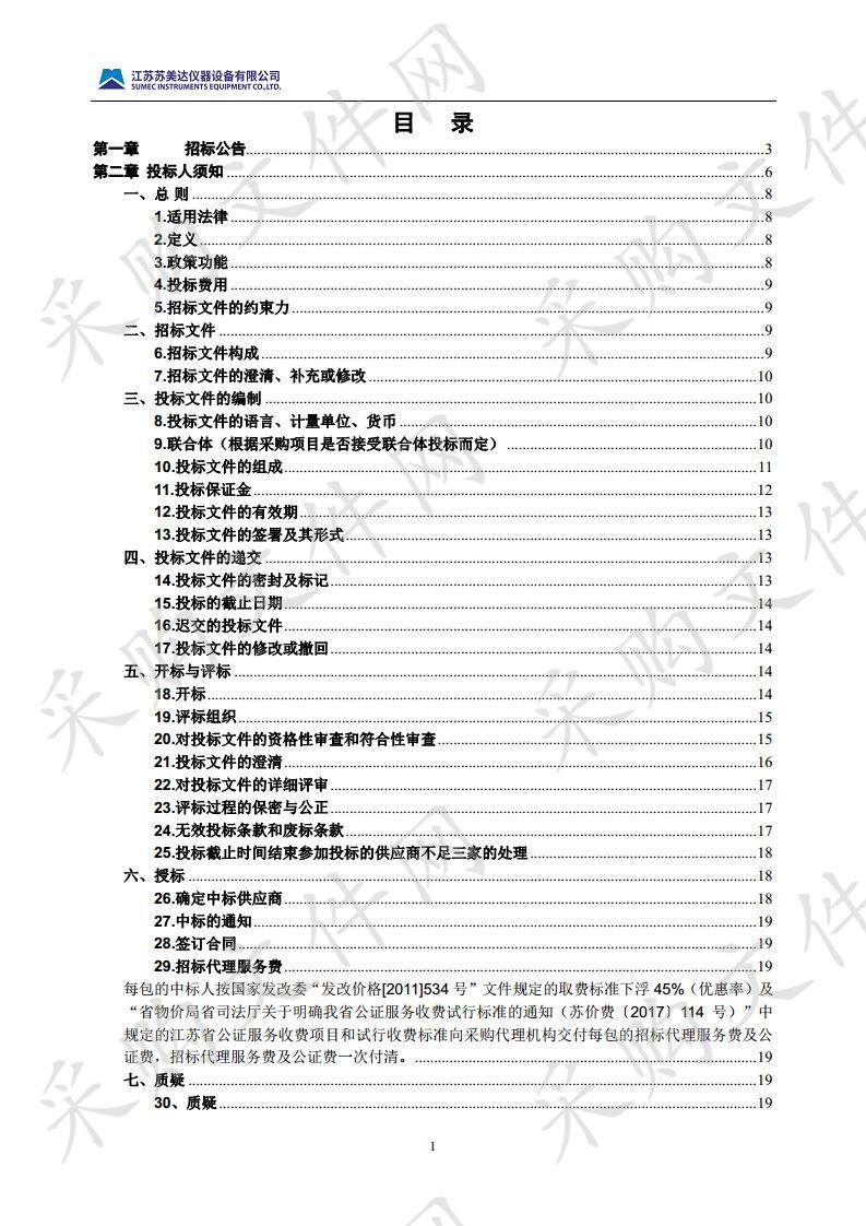 南京邮电大学 档案信息化建设项目