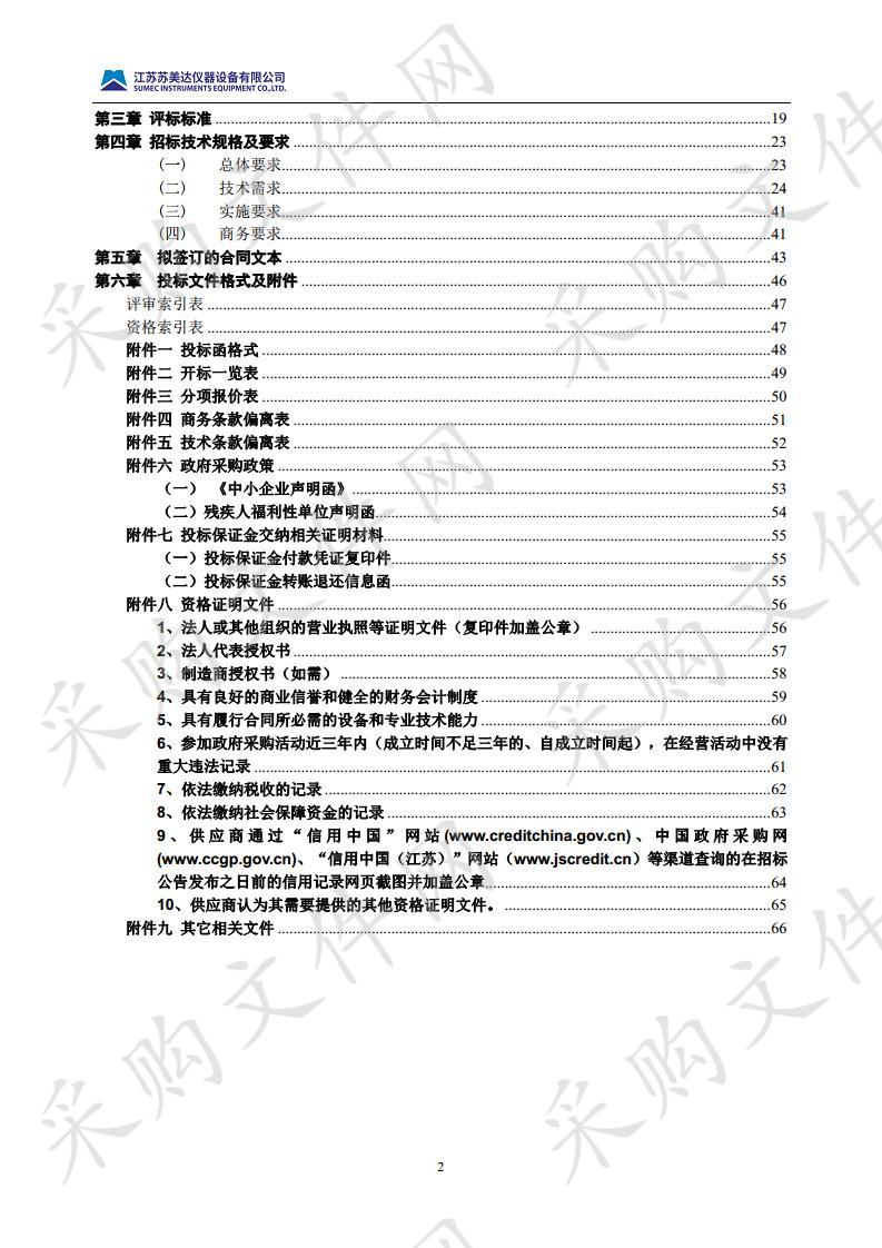 南京邮电大学 档案信息化建设项目