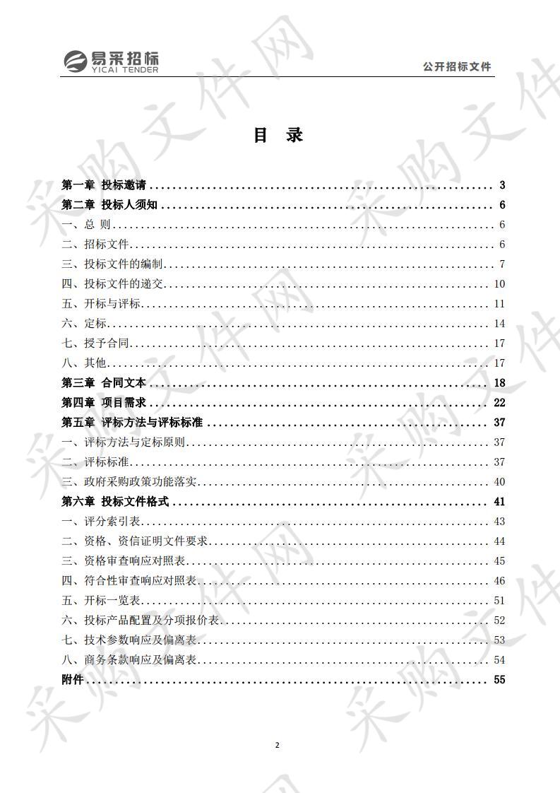 南京工业职业技术学院（本科）新媒体 营销实训室建设项目